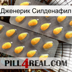 Дженерик Силденафил cialis2